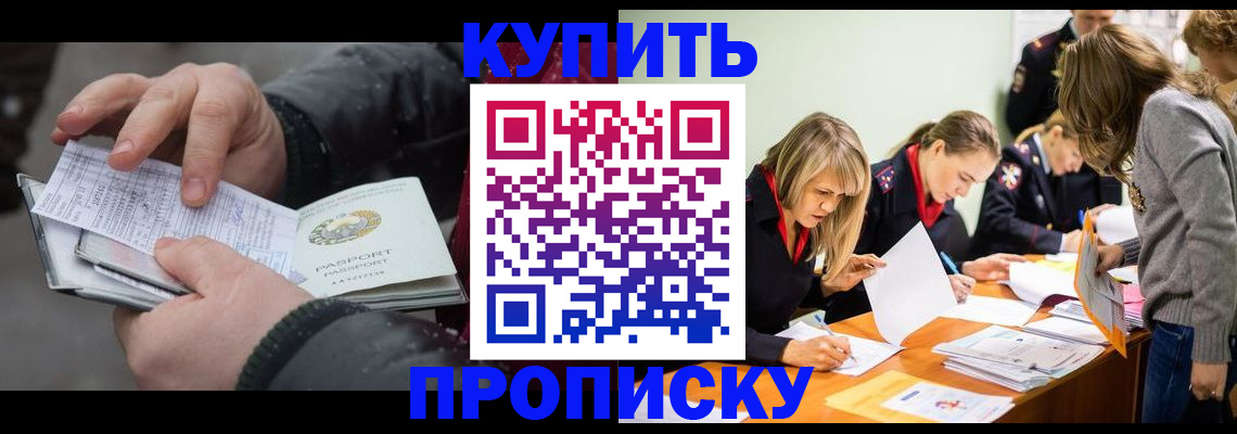 миграционный учет в Курганской области