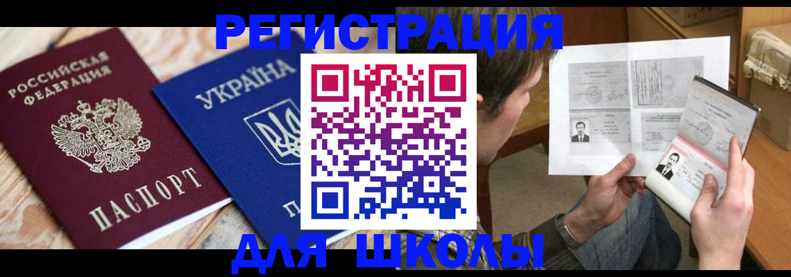 временная регистрация адрес в Курганской области