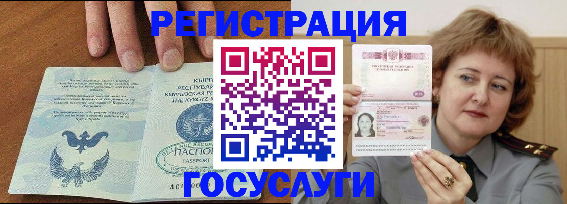 прописка для военкомата в Курганской области
